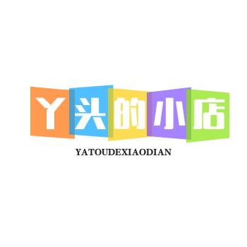 丫头的小店