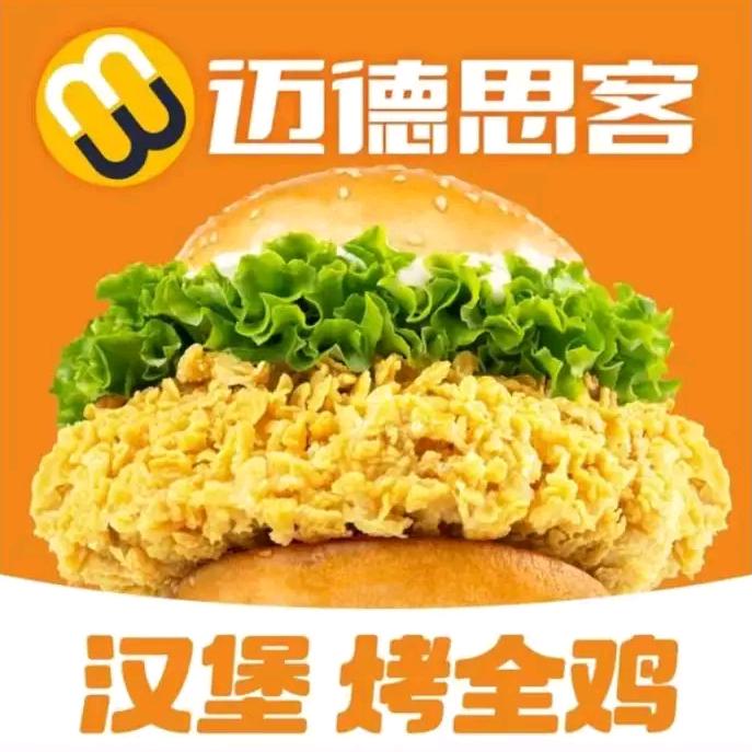 迈德思客山口店（关必回）