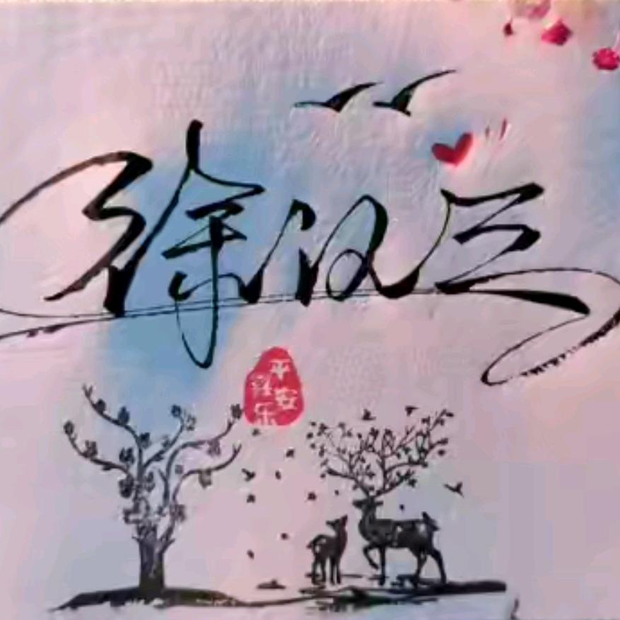 困難群眾（徐汉三）