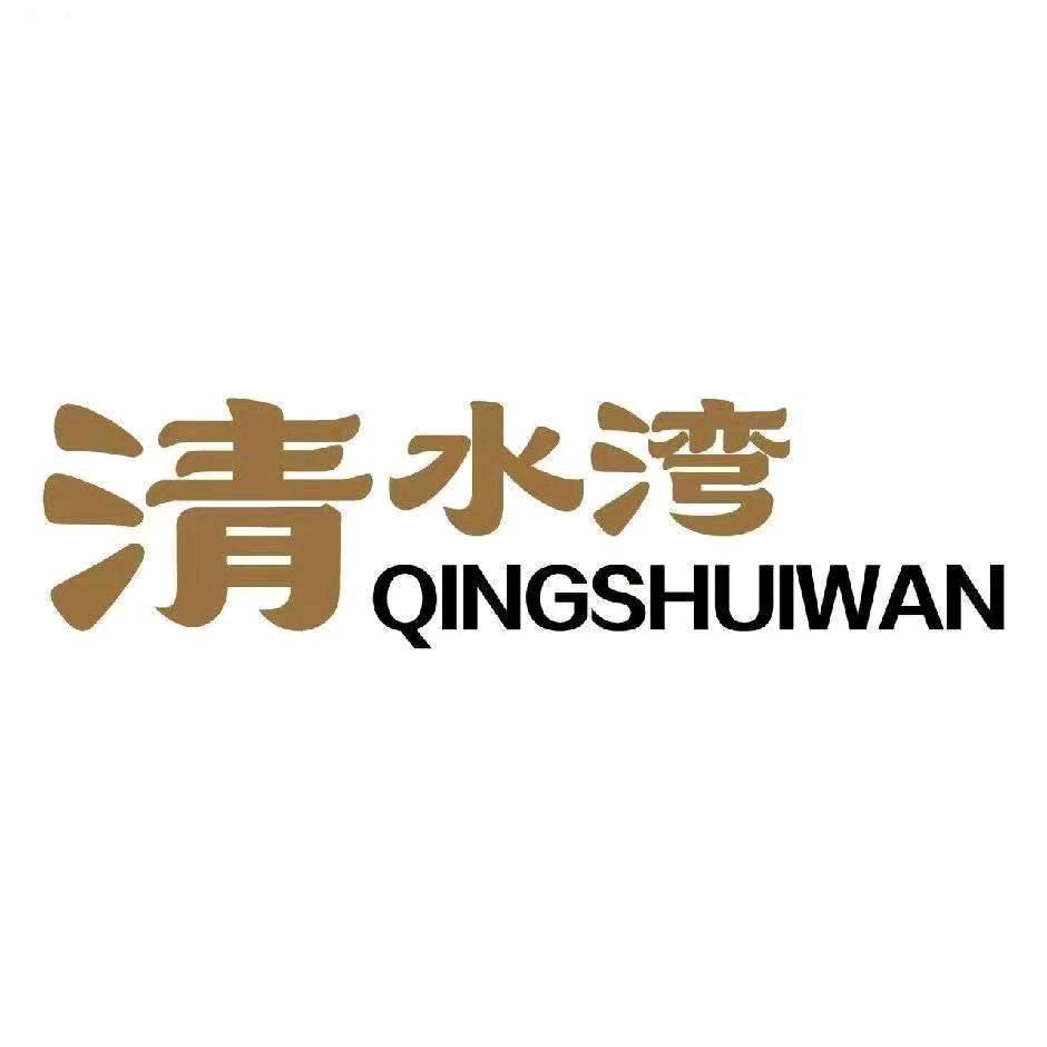 枣阳市清水湾洗浴城（个人独资）