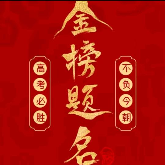 青州高考志愿填报