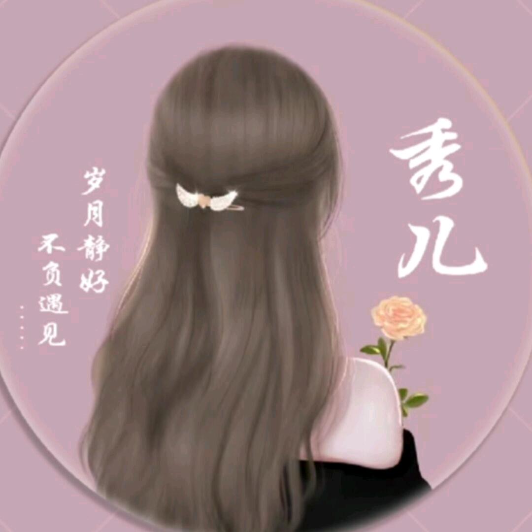 秀儿211124