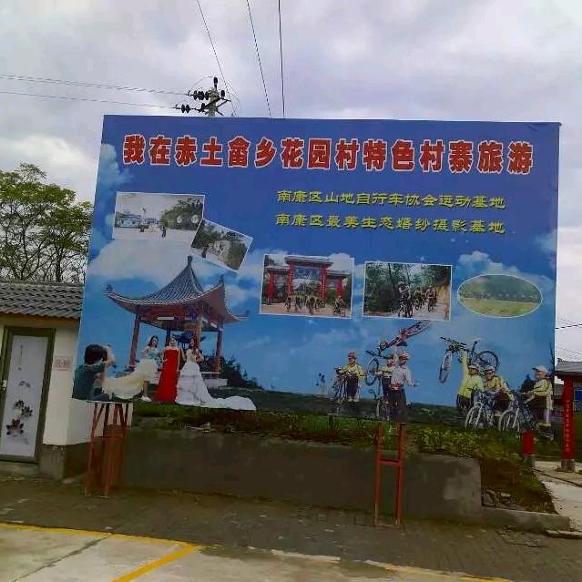 梦想成真