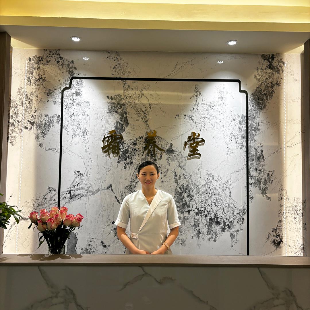 霜养堂（儋州店）