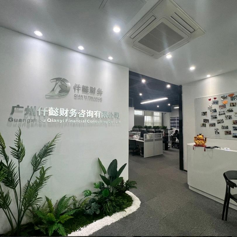 广州仟懿财务咨询有限公司南沙分公司