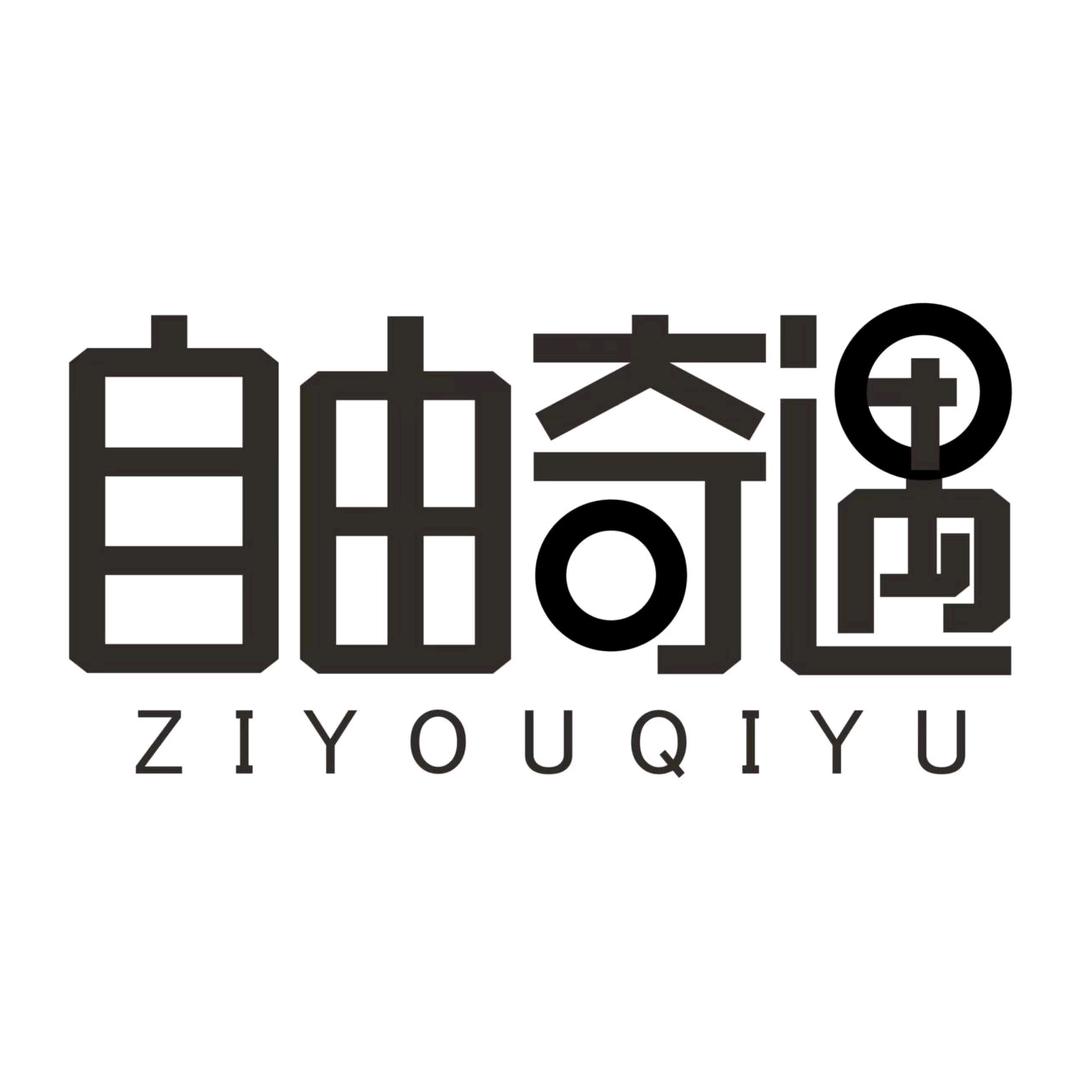 自由奇遇户外服饰店