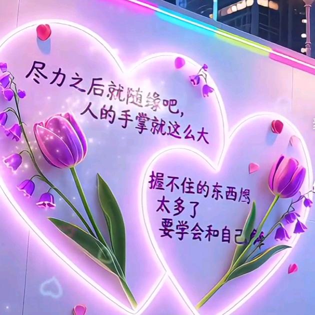 一个人的路一个人走！