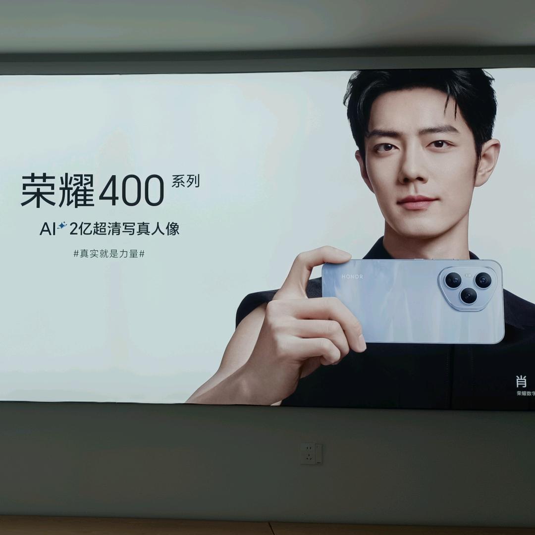 大谢集荣耀手机