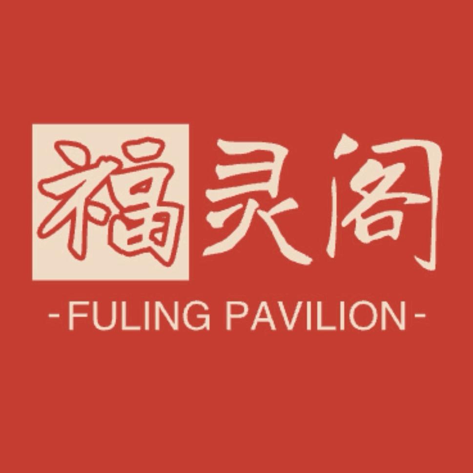 福灵阁