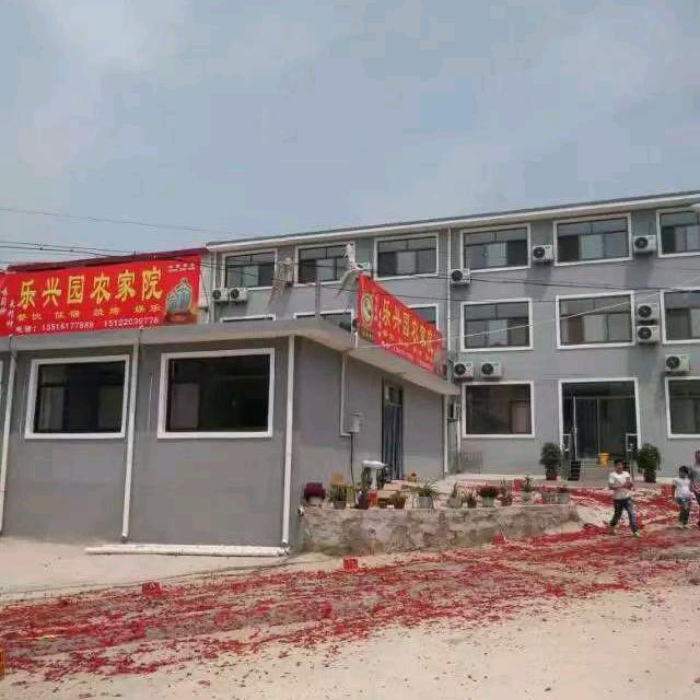 乐兴园农家院