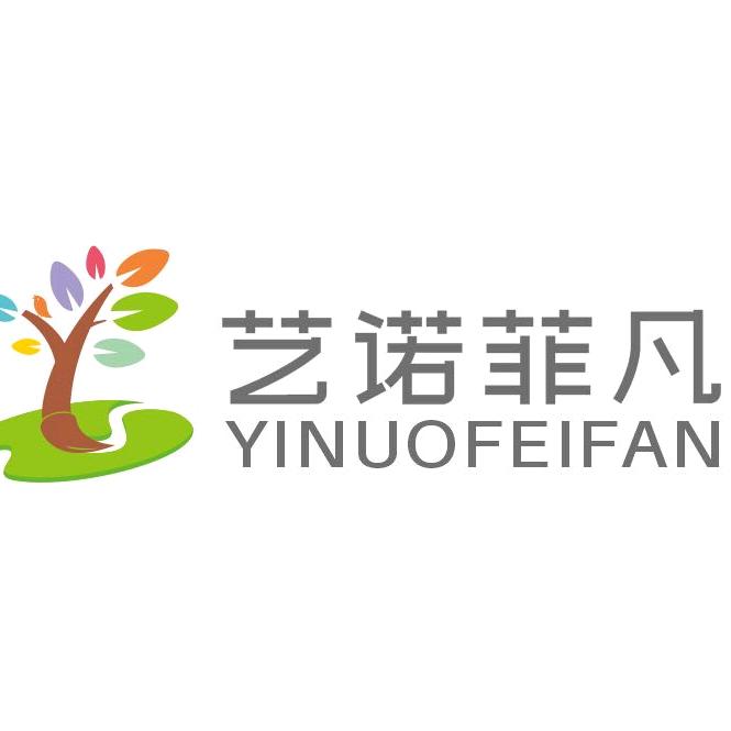 艺诺菲凡1号小客服