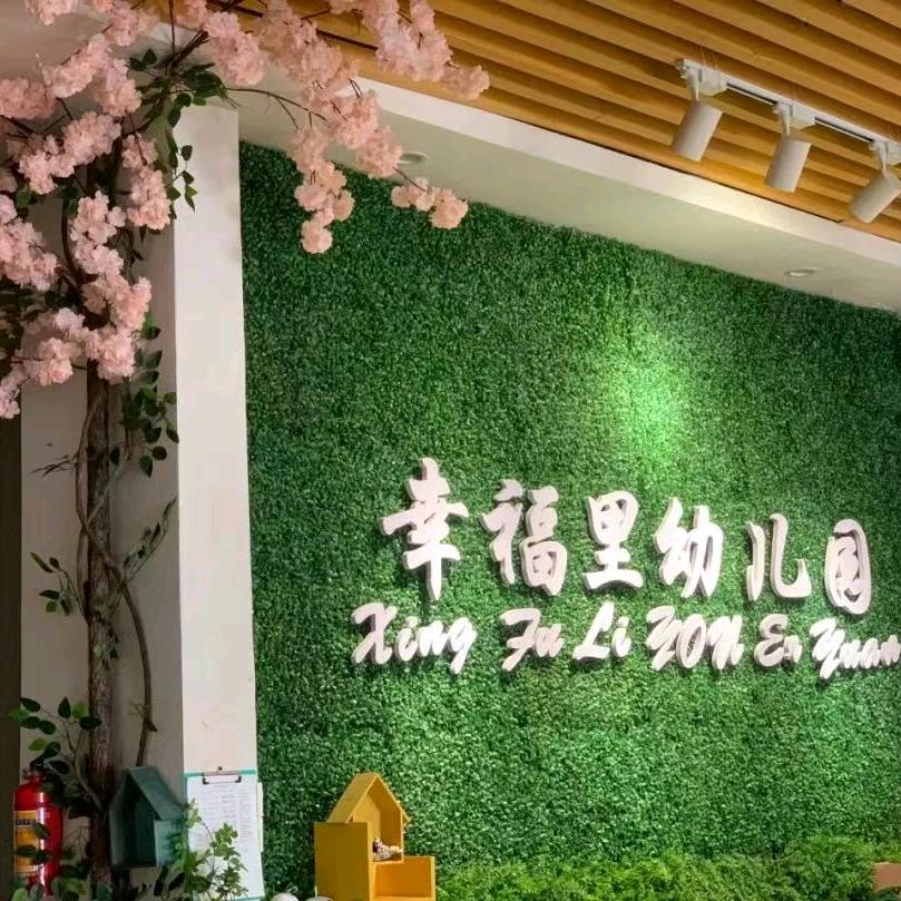 怀集县大岗镇幸福里幼儿园