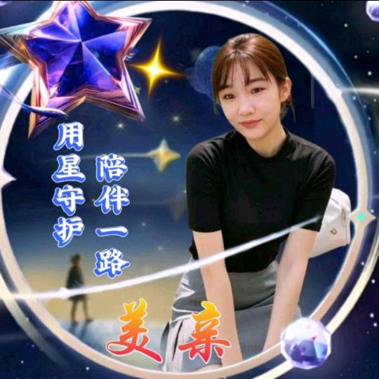 美亲