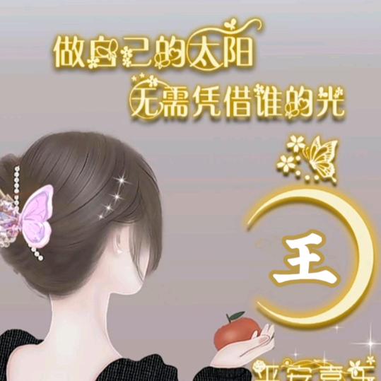 悠悠钢琴