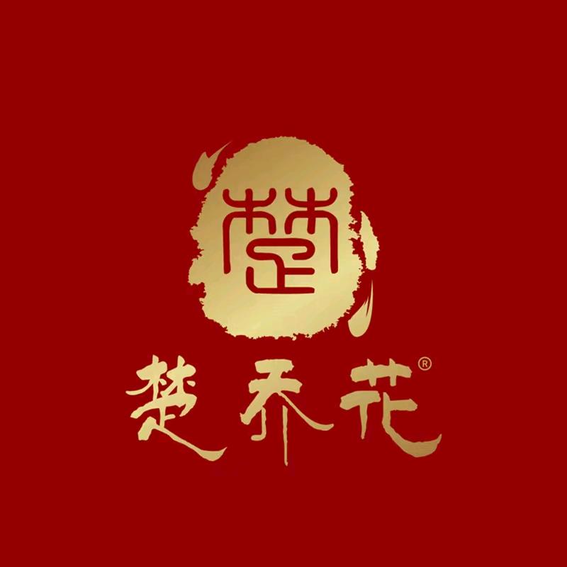 楚乔花山茶油