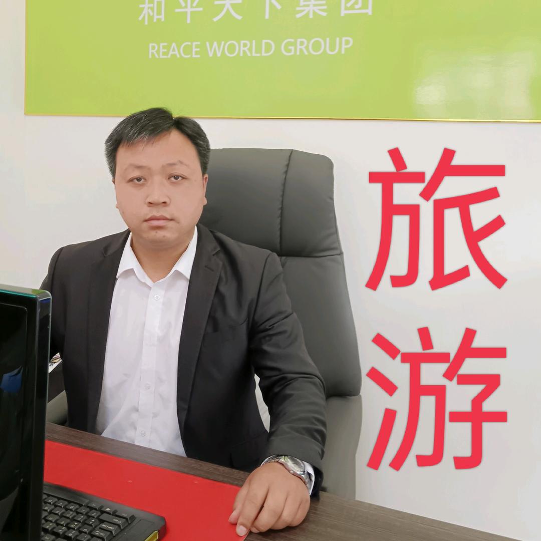 旅游王哥
