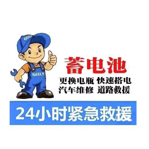 汽车抢救室