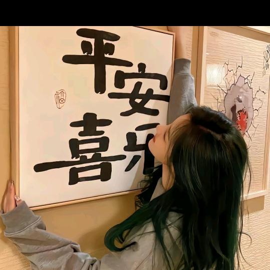 开心每一秒