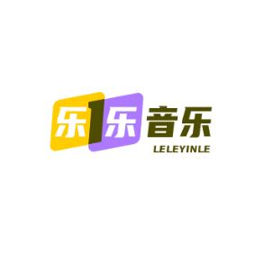 乐乐音乐