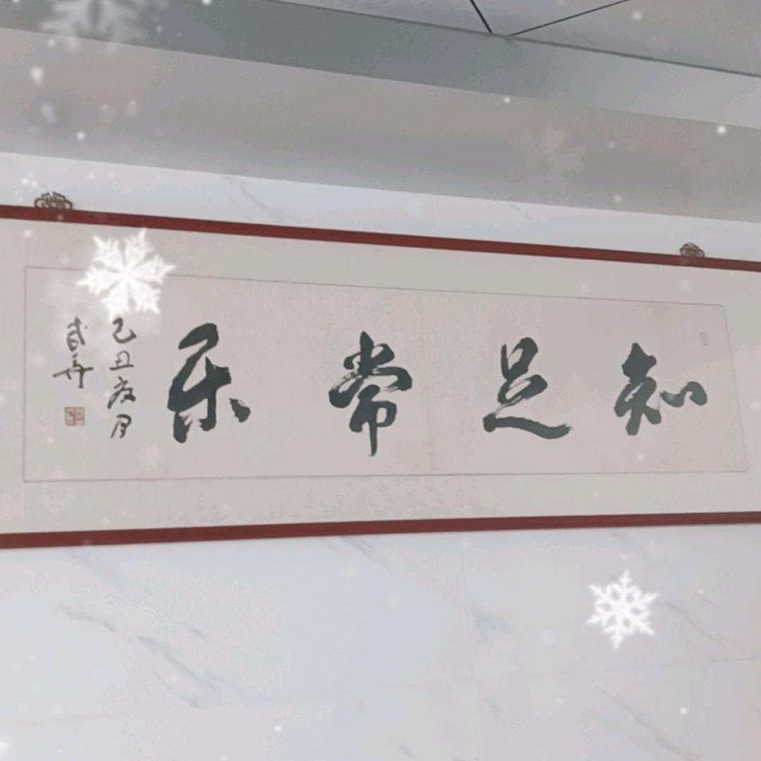 阿武