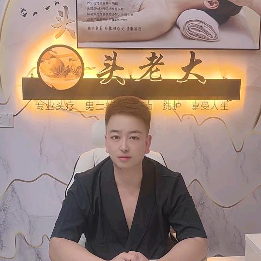 阿豪美发头疗