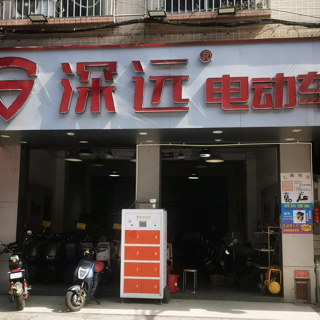 艺海电动自行车车行