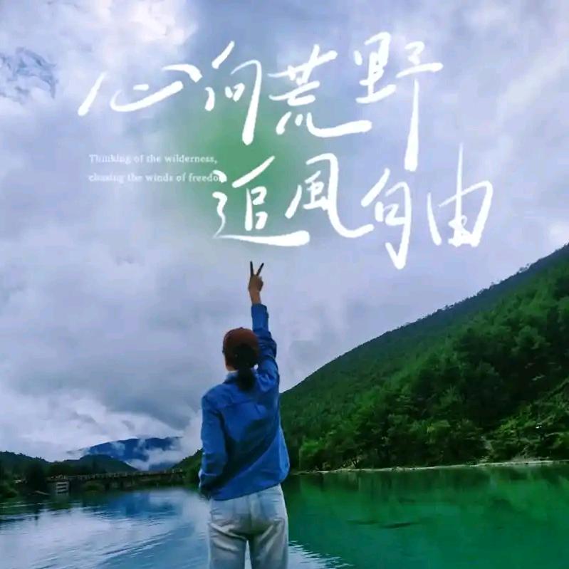 欧影水云间
