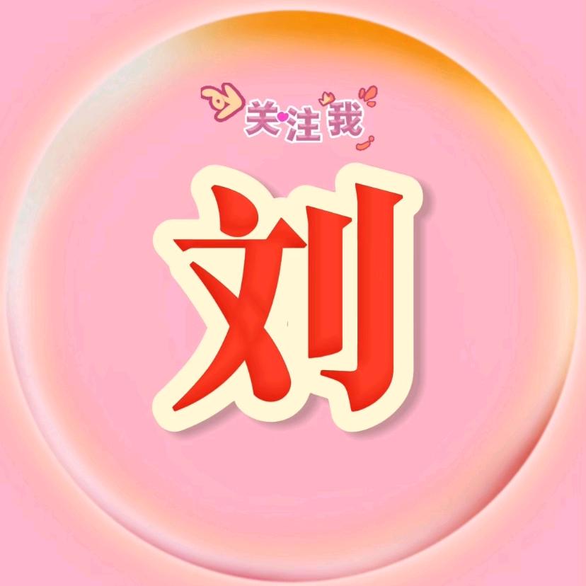 刘老师谈思密（炜鑫药房）