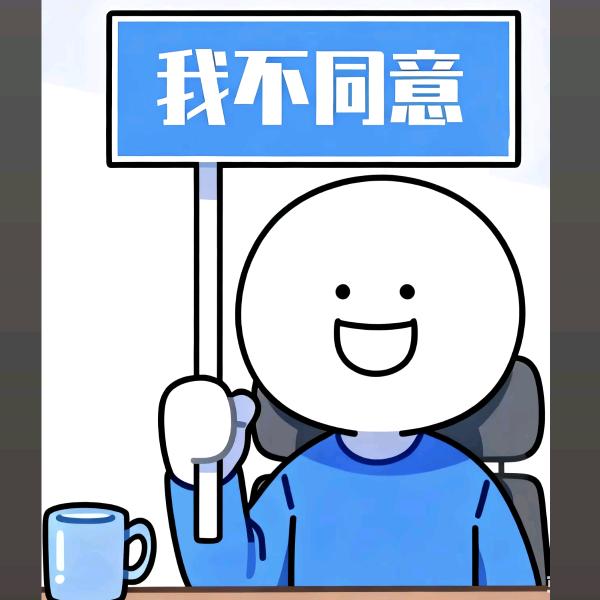 此账号已注销