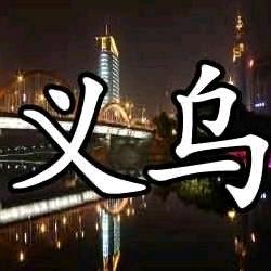 专业，装柜，卸货，搬家，搬厂，等？