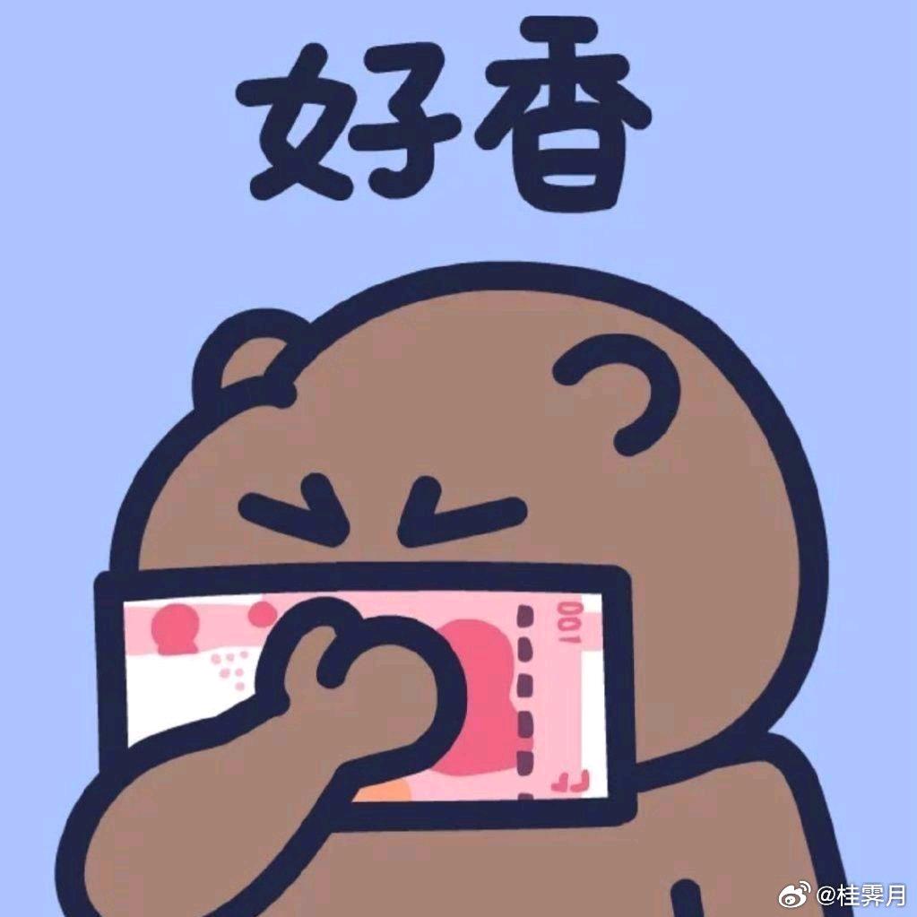 魏真香