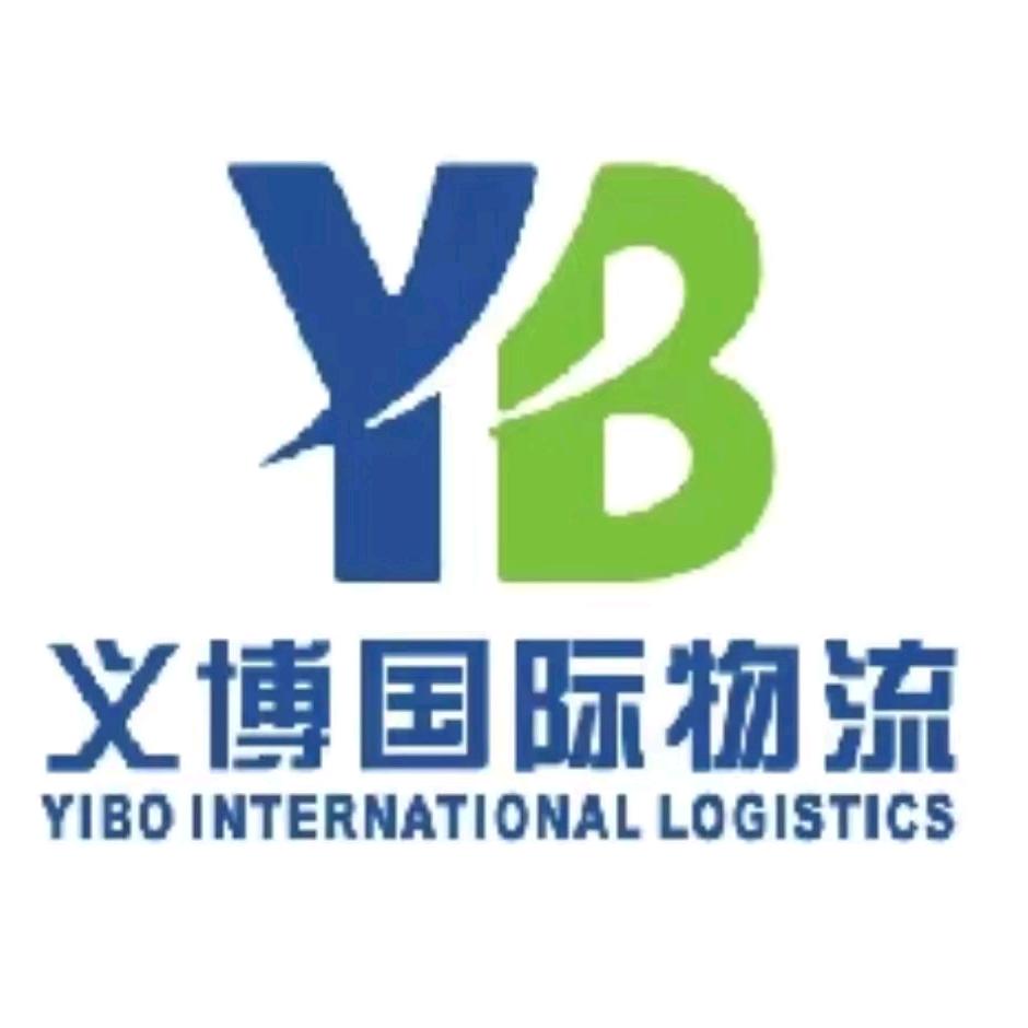 A义博国际物流FBA