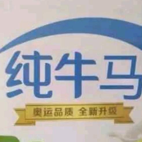 愉安