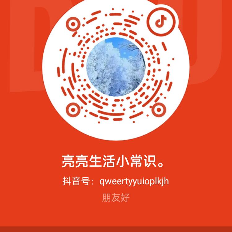 亮亮生活小常识。