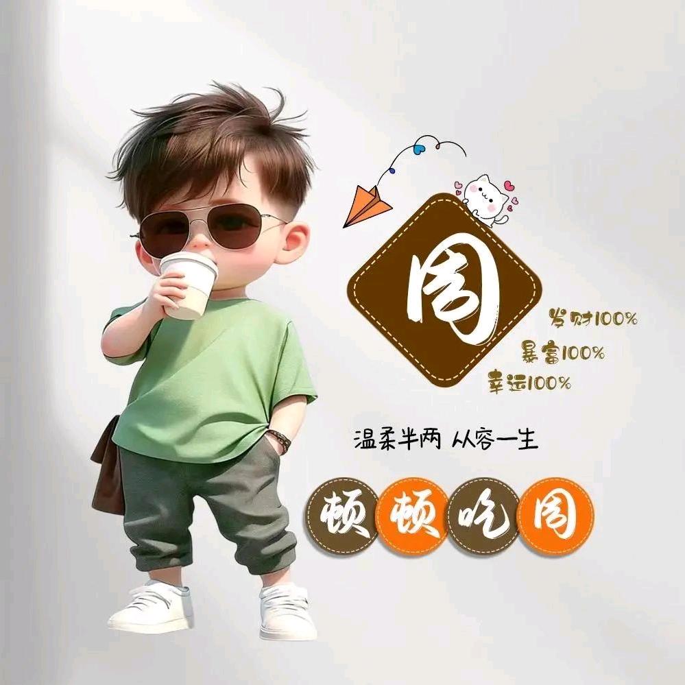 永不放弃