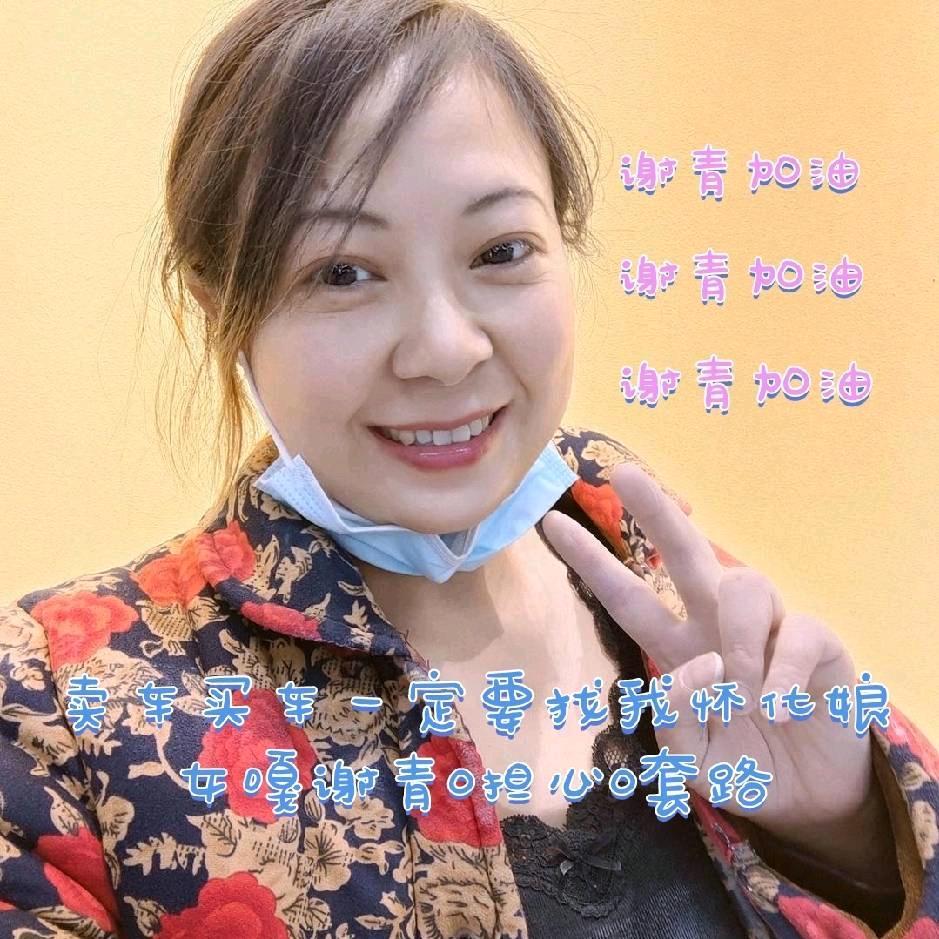 怀化·呈优-优选二手车～谢青