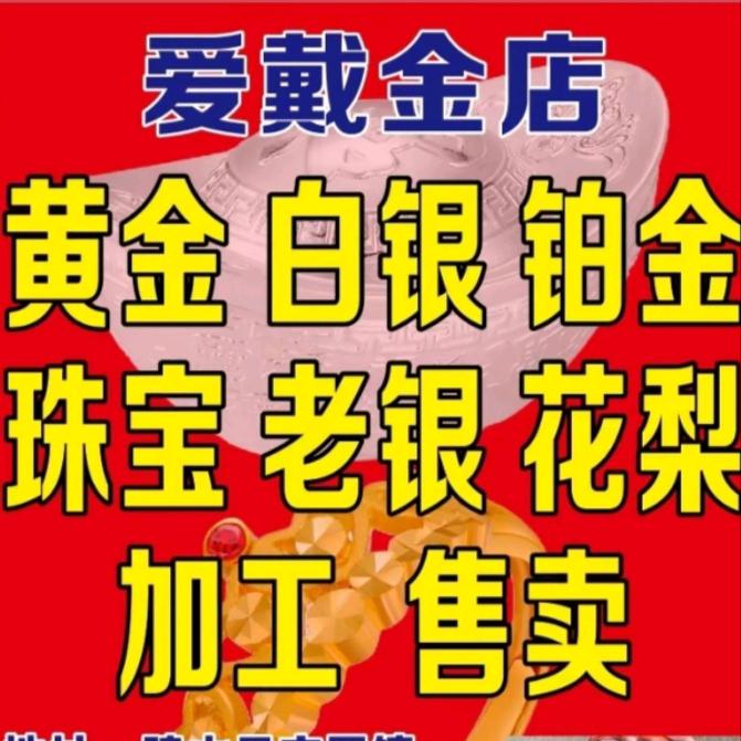 陵水文罗信用社花梨金银来料加工/佛珠/