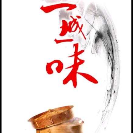 舌尖上的城市味道