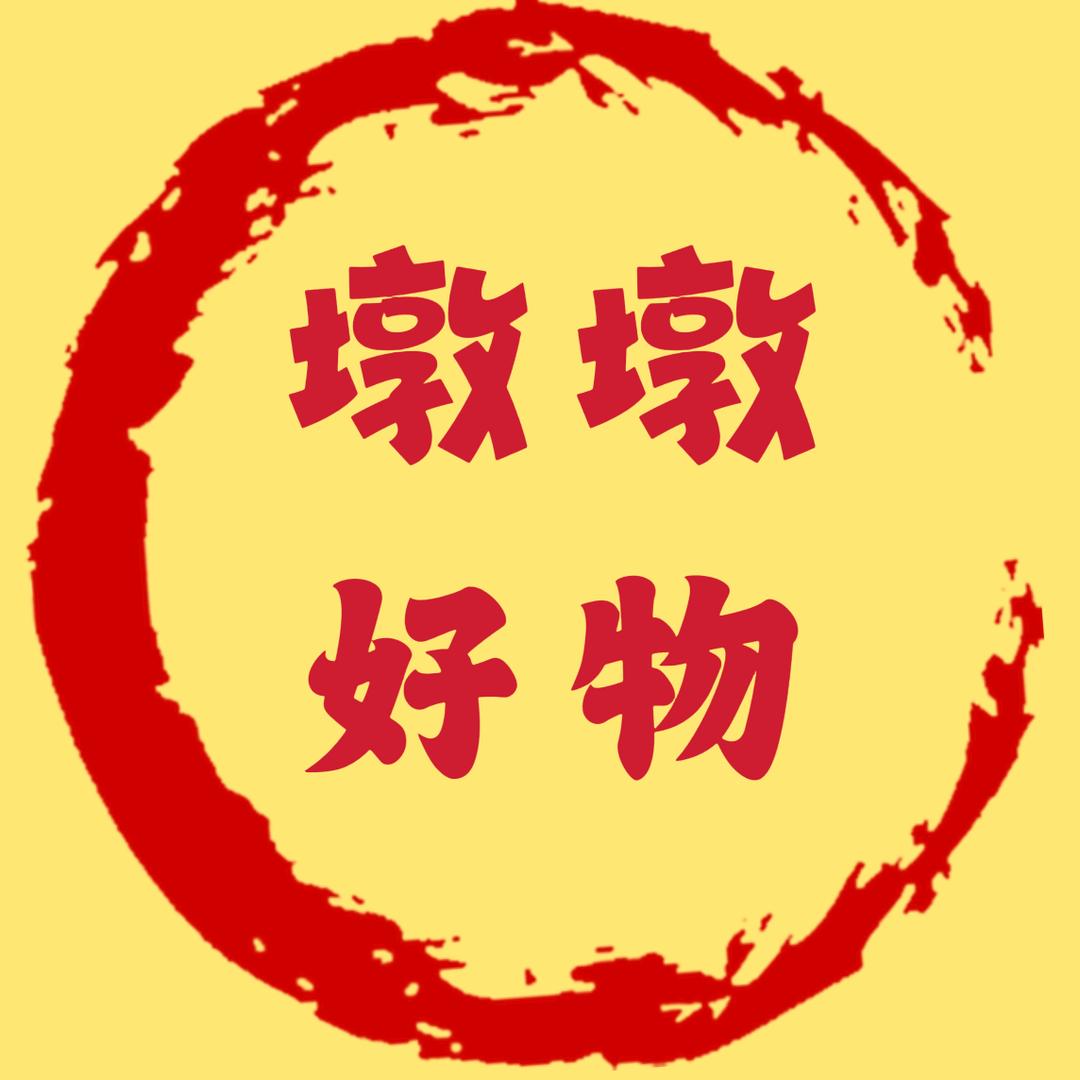 圆墩墩百货分享