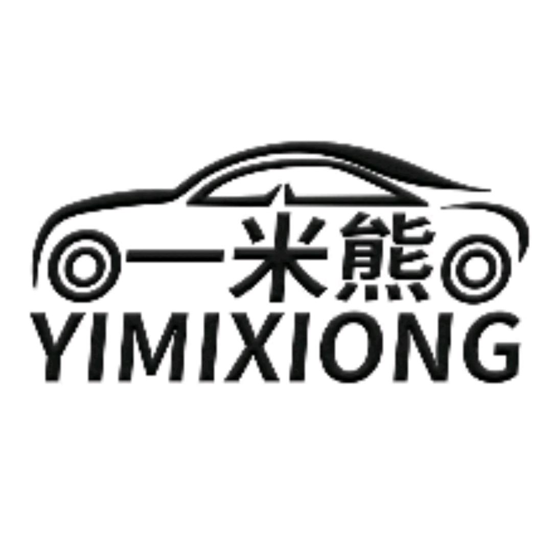 一米熊汽车后备箱垫