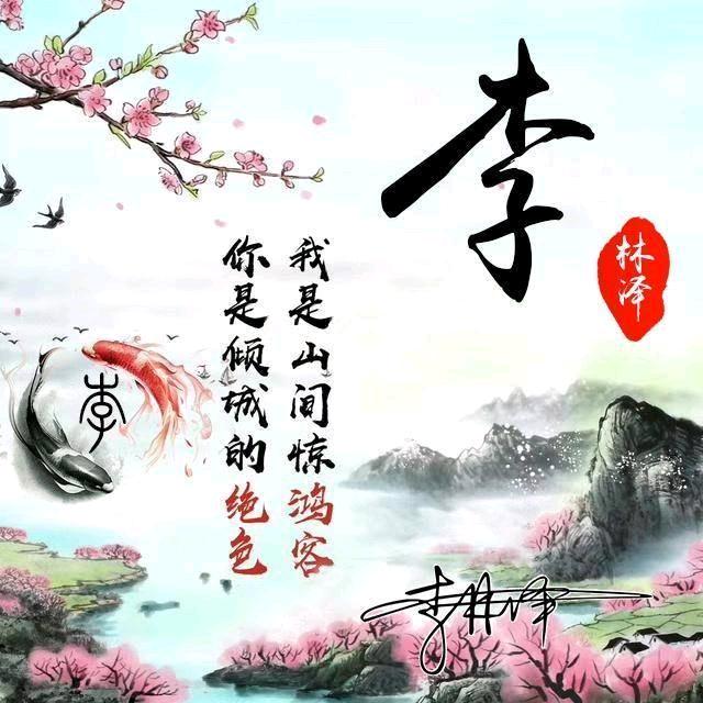 八月$