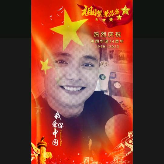 村里的那个超哥哥