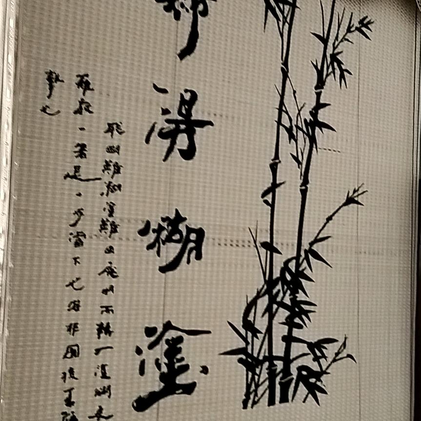 没钱跟谁都没缘