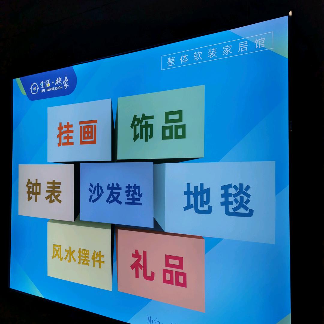 生活映象挂画窗帘