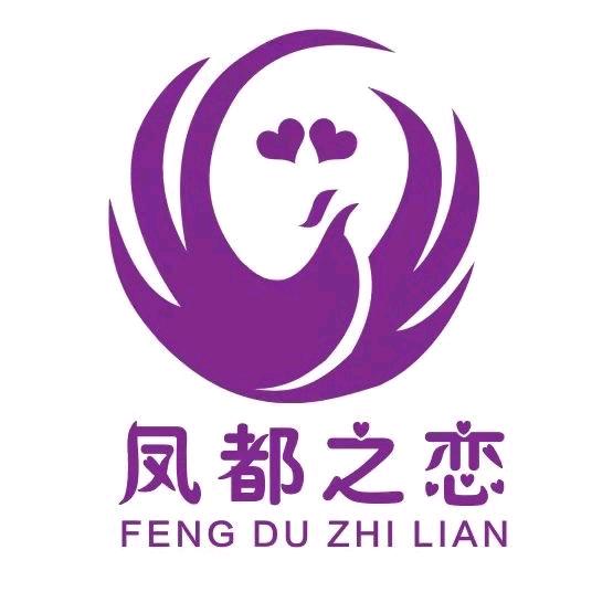 凤都之恋双人行