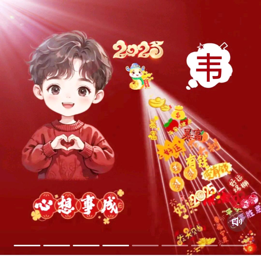 庆幸有你