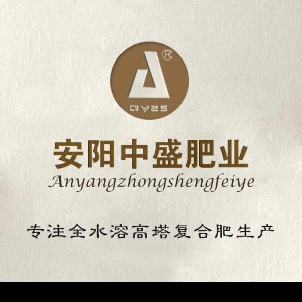 安阳中盛/ 百万吨智慧肥料生产基地