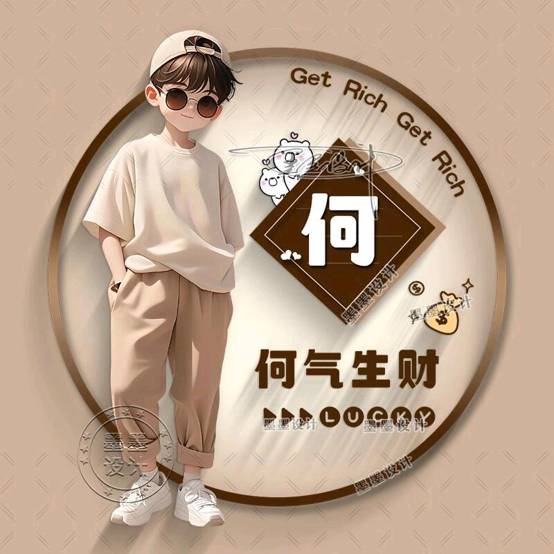 何哥爱生活