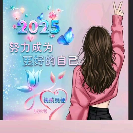 快乐天使！