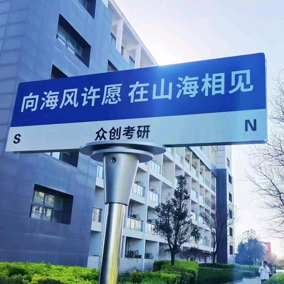 众创考研家长服务